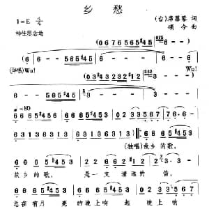 乡愁_美声唱法乐谱_词曲:席慕蓉 颂今