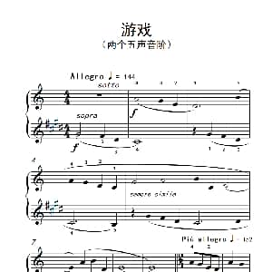 游戏 钢琴谱