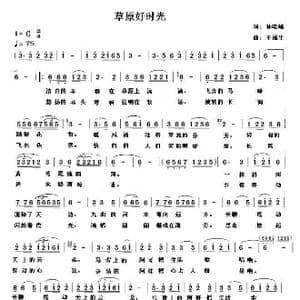 草原好时光_歌谱投稿_词曲:晓峰 福生