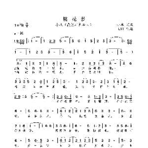 桃花梦_歌曲简谱_词曲:小冰 小冰