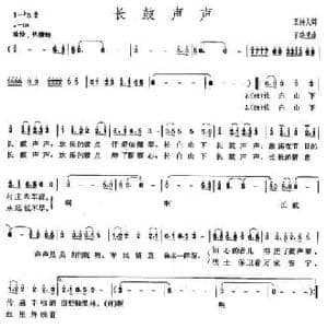 长鼓声声_民歌简谱_词曲:王持久 丁晓里