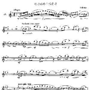 萨克斯谱 | 萨克斯练习曲合集 3—24 弱拍起的4/4拍练习 拉扎勒斯