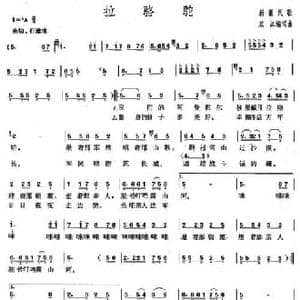 拉骆驼_民歌简谱_词曲:双江 双江