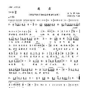 追求_歌曲简谱_词曲:陈百潭 陈百潭