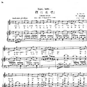 鞭打我吧！_外国歌谱_词曲: 莫扎特