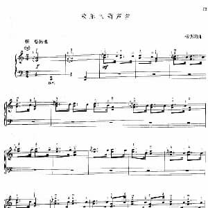 手风琴谱 | 欢乐的葫芦笙 杨铁钢