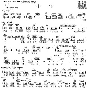 十年_通俗唱法乐谱_词曲:林夕 陈小霞