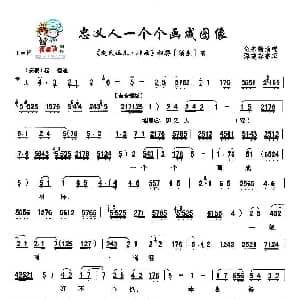 秦腔 忠义人一个个画成图像 赵氏孤儿 挂画 选段 贠宗翰