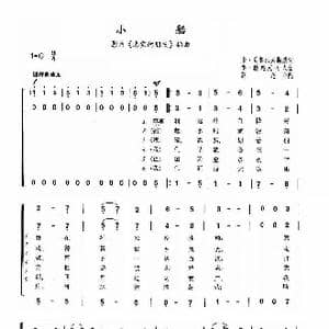 俄 小船_歌曲简谱_词曲: 薛范