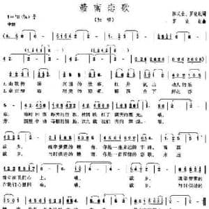 赣南恋歌_民歌简谱