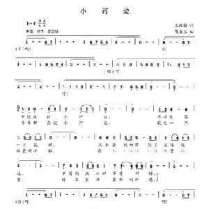 小河边_民歌简谱_词曲:王致铨 陈盛兰
