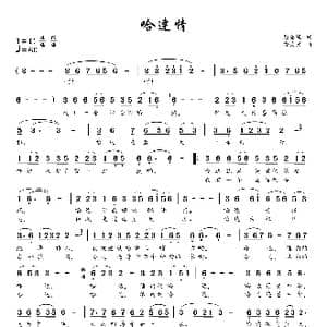 哈达情_歌谱投稿_词曲:屈全绳 饶荣发