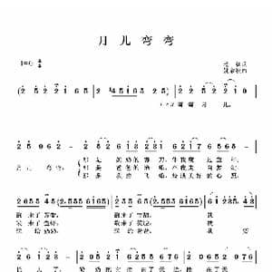 月儿弯弯_歌曲简谱_词曲:杨模 姚素秋