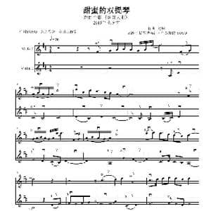 甜蜜的双提琴 小提琴二重奏曲谱_歌曲简谱_词曲: 舒楠
