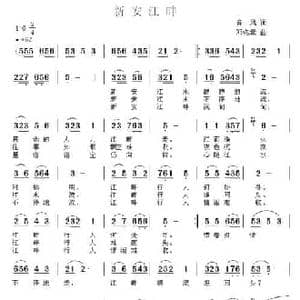 新安江畔_民歌简谱_词曲:音风 邓洛章