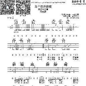 乌兰巴托的夜_歌曲简谱