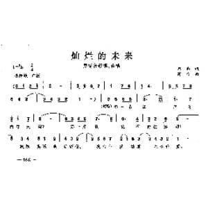 灿烂的未来_歌曲简谱