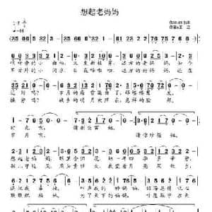 想起老妈妈_民歌简谱_词曲:陈永萍 王立