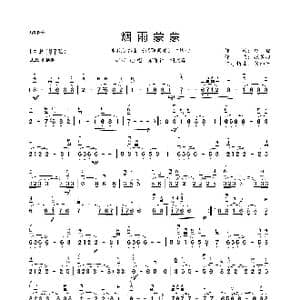烟雨蒙蒙_歌曲简谱_词曲:琼瑶 张勇强