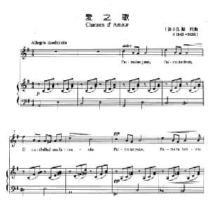 爱之歌 法国 _外国歌谱_词曲: 法 G 福列