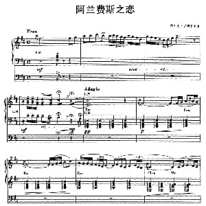 电子琴谱 | 阿兰费斯之恋 乔库因 罗德里戈