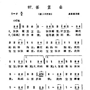 摇篮曲 意大利 _外国歌谱