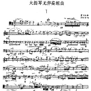 大提琴无伴奏组曲 瞿小松