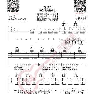 缝纫机乐队 都选C 吉他谱_歌曲简谱