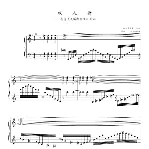 双人舞 钢琴谱 柴科夫斯基 Peter Ilyich Tchaikovsky