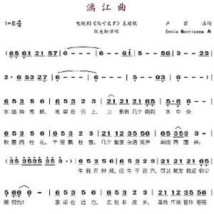 漓江曲_歌谱投稿_词曲:卢国沾 Ennio Morricone