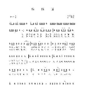 悄悄话_歌谱投稿_词曲:王希异 黄磊