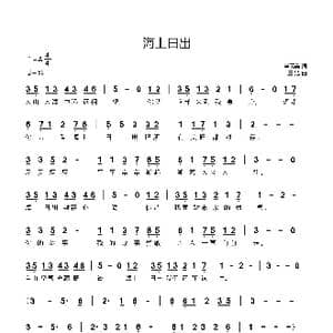 海上日出_歌谱投稿_词曲:李臻昊 王浩