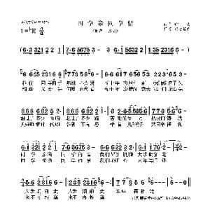 同学亲 同学情_歌曲简谱_词曲:佚名 佚名