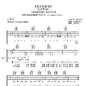 至少还有你_歌谱投稿