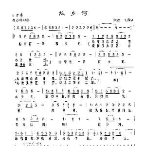 故乡河_歌谱投稿_词曲:王泽洲 王泽洲