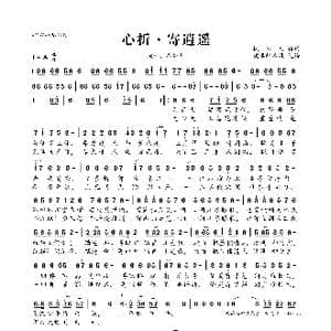 心折 寄逍遥_歌曲简谱_词曲:枫影儿
