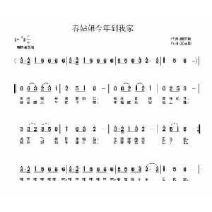 春姑娘今年到我家_儿歌乐谱_词曲:唐京根 王志刚