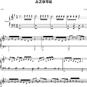 忐忑 钢琴谱 金龙制谱