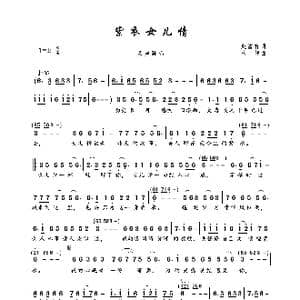 紫衣女儿情_歌曲简谱_词曲:赵富有 丛伟