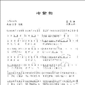 冷紫韵_歌曲简谱_词曲:蓝月 人里人