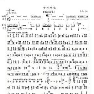 枣园春色_歌曲简谱_词曲: 高明