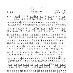 出山_歌曲简谱_词曲:可泽 可泽