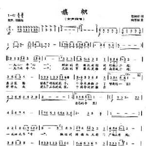 6旗帜_民歌简谱_词曲:陈特明 陶思耀