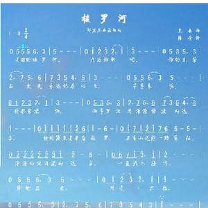 梭罗河_歌谱投稿_词曲:陈琦 克桑
