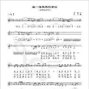 春—绿茸茸的梦幻_歌谱投稿_词曲:志同 牛蕊