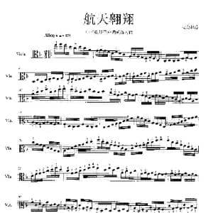 航天翱翔_歌谱投稿_词曲: 杨会林作曲