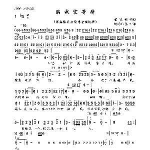 骗我空等待_歌曲简谱_词曲:佚名 董家铭