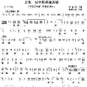 秦腔 北狄王侵中原强施蛮横 秦腔电影 火焰驹 李彦荣唱段 苏育民