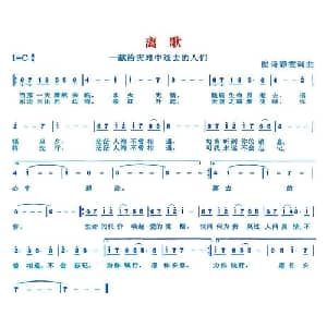 离歌_通俗唱法乐谱_词曲:俊诗静雯 俊诗静雯