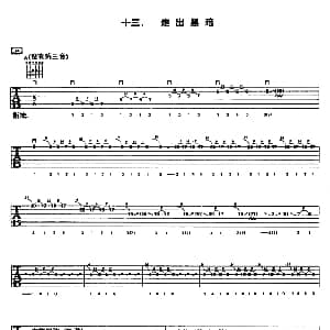 重金属吉他演奏示范曲谱 吉他谱